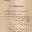 Građansko streljačko društvo